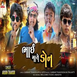 Bhai Maro Don - Single. Передняя обложка. Нажмите, чтобы увеличить. Bhai Maro Don - Single. Передняя обложка. Нажмите, чтобы увеличить.