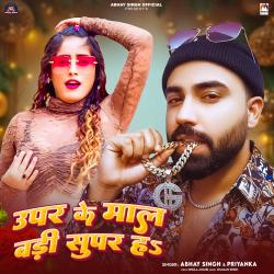 Upar Ke Mal Badi Super Ha - Single. Передняя обложка. Нажмите, чтобы увеличить. Upar Ke Mal Badi Super Ha - Single. Передняя обложка. Нажмите, чтобы увеличить.