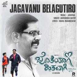 Jagavanu Belagutiro From Jagavanu Belagutiro From