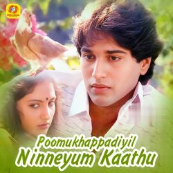 Poomukhapadiyil Ninneyum Kaathu Original Motion Picture Soundtrack - Single. Передняя обложка. Нажмите, чтобы увеличить. Poomukhapadiyil Ninneyum Kaathu Original Motion Picture Soundtrack - Single. Передняя обложка. Нажмите, чтобы увеличить.