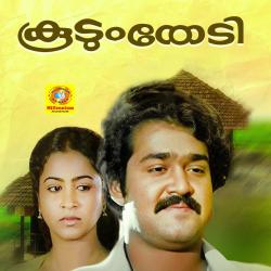 Koodum Thedi Original Motion Picture Soundtrack - Single. Передняя обложка. Нажмите, чтобы увеличить. Koodum Thedi Original Motion Picture Soundtrack - Single. Передняя обложка. Нажмите, чтобы увеличить.