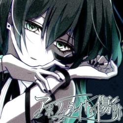 Apophyllite Scars - Single. Передняя обложка. Нажмите, чтобы увеличить.