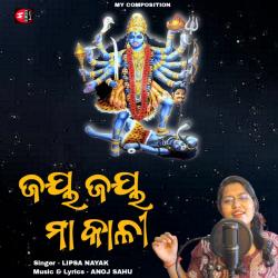 Jaya Jaya Maa Kali Female Version - Single. Передняя обложка. Нажмите, чтобы увеличить.