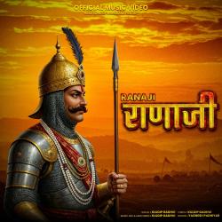 Ranaji - Single. Передняя обложка. Нажмите, чтобы увеличить. Ranaji - Single. Передняя обложка. Нажмите, чтобы увеличить.