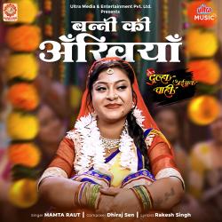 Banni Ki Ankhiya From 