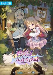 《暂停!让我查攻略》动画原声带. Передняя обложка. Нажмите, чтобы увеличить.