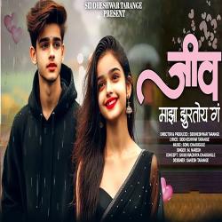 Jiv Majha Zurtoy Ga - Single. Передняя обложка. Нажмите, чтобы увеличить.