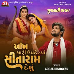 Aankh Mari Ughade Tya Sita Ram Dekhu - EP. Передняя обложка. Нажмите, чтобы увеличить.