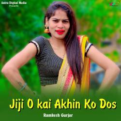 Jiji O Kai Akhin Ko Dos - Single. Передняя обложка. Нажмите, чтобы увеличить. Jiji O Kai Akhin Ko Dos - Single. Передняя обложка. Нажмите, чтобы увеличить.