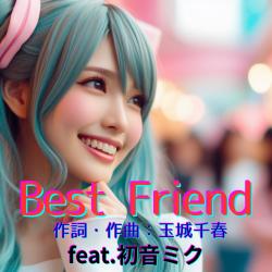 Best Friend feat. HATSUNE MIKU Cover2025ver. - Single. Передняя обложка. Нажмите, чтобы увеличить.