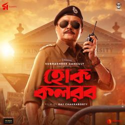 Hok Kolorob Original Motion Picture Soundtrack - Single. Передняя обложка. Нажмите, чтобы увеличить.