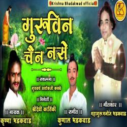 Guruvin Chain Nase - Single. Передняя обложка. Нажмите, чтобы увеличить. Guruvin Chain Nase - Single. Передняя обложка. Нажмите, чтобы увеличить.