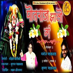 Potraj Jhalo Ga - Single. Передняя обложка. Нажмите, чтобы увеличить. Potraj Jhalo Ga - Single. Передняя обложка. Нажмите, чтобы увеличить.