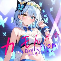 C'mon Baby feat. Mike-nyan - Single. Передняя обложка. Нажмите, чтобы увеличить.