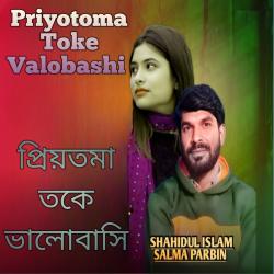 Priyotoma Toke Valobashi - Single. Передняя обложка. Нажмите, чтобы увеличить.