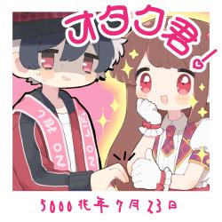 Otaku-Kun. Передняя обложка. Нажмите, чтобы увеличить.