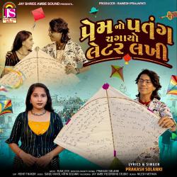 Premno Patang Chagayo Lettar Lakhi - Single. Передняя обложка. Нажмите, чтобы увеличить.