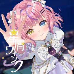 Hoshikuzu Wink - Single. Передняя обложка. Нажмите, чтобы увеличить.