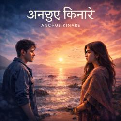 Khamosh Seemaayein - Single. Передняя обложка. Нажмите, чтобы увеличить.