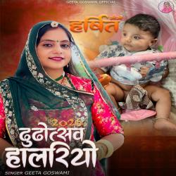 Dhundhotsav Halriyo - EP. Передняя обложка. Нажмите, чтобы увеличить.