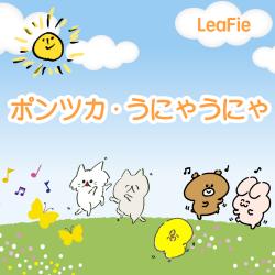 Pontsuka-Unya-Unya - Single. Передняя обложка. Нажмите, чтобы увеличить.