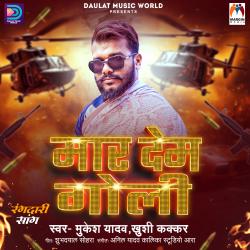 Maar Dem Goli - Single. Передняя обложка. Нажмите, чтобы увеличить. Maar Dem Goli - Single. Передняя обложка. Нажмите, чтобы увеличить.