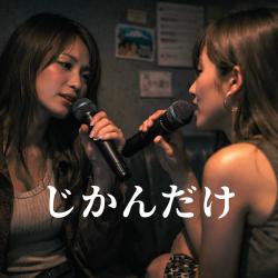 Karaoke. Передняя обложка. Нажмите, чтобы увеличить.