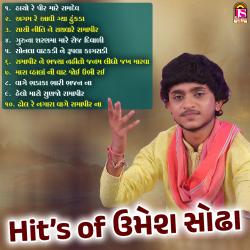 Hits of Umesh Sodha. Передняя обложка. Нажмите, чтобы увеличить.