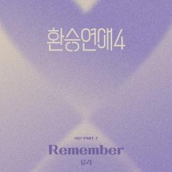 EXchange4, Pt. 7 Original Soundtrack - Single. Передняя обложка. Нажмите, чтобы увеличить.