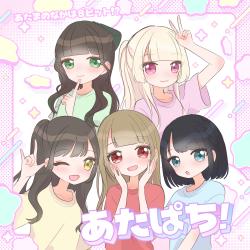 Atapachi! 2025 Ver. Передняя обложка. Нажмите, чтобы увеличить.