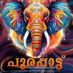 POORAM SONG - Single. Передняя обложка. Нажмите, чтобы увеличить.