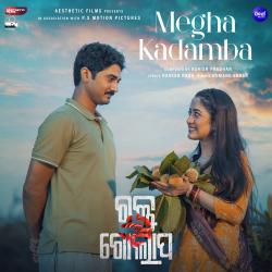 Megha Kadamba From Megha Kadamba From