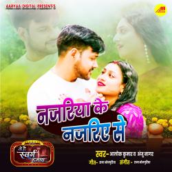 Najariya Ke Najaria Se from 