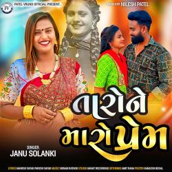 Tarone Maro Prem - Single. Передняя обложка. Нажмите, чтобы увеличить.