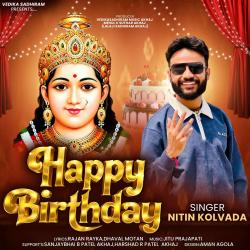 Happy Birthday - Single. Передняя обложка. Нажмите, чтобы увеличить.