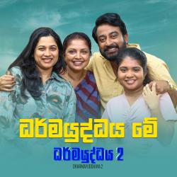 DharmaYuddhaya Me From 