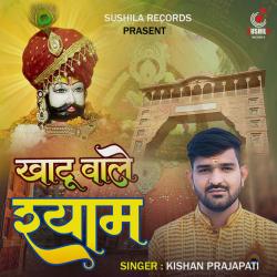Khatu Vale Shyam - Single. Передняя обложка. Нажмите, чтобы увеличить.