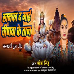 Khanka D Mai Vinwa Ke Taan - Single. Передняя обложка. Нажмите, чтобы увеличить.