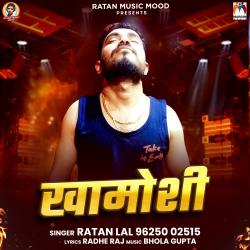 Khamoshi - Single. Передняя обложка. Нажмите, чтобы увеличить.