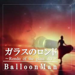 Garasu No Rondo ~Rondo of the Glass Sky~ - Single. Передняя обложка. Нажмите, чтобы увеличить.