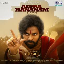 Asura Hananam From Asura Hananam From