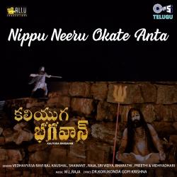 Nippu Neeru Okate Anta From Nippu Neeru Okate Anta From