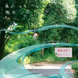 Like a Voice Like a Wind. Передняя обложка. Нажмите, чтобы увеличить.