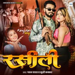 Rasheeli - Single. Передняя обложка. Нажмите, чтобы увеличить.