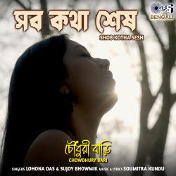 Shob Kotha Sesh From 