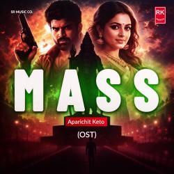 Mass - Single. Передняя обложка. Нажмите, чтобы увеличить.