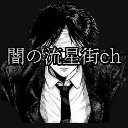 Ryusegai Ryusegai - Single. Передняя обложка. Нажмите, чтобы увеличить.