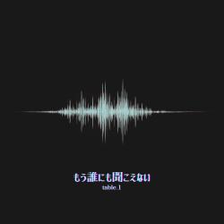 The Silence Remains - Single. Передняя обложка. Нажмите, чтобы увеличить.