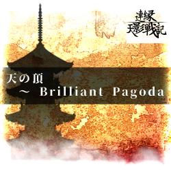 The Crown of Heaven ~ Brilliant Pagoda - Single. Передняя обложка. Нажмите, чтобы увеличить.