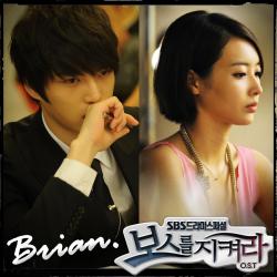 Protect the Boss Original Soundtrack Part.8 - Single. Передняя обложка. Нажмите, чтобы увеличить.
